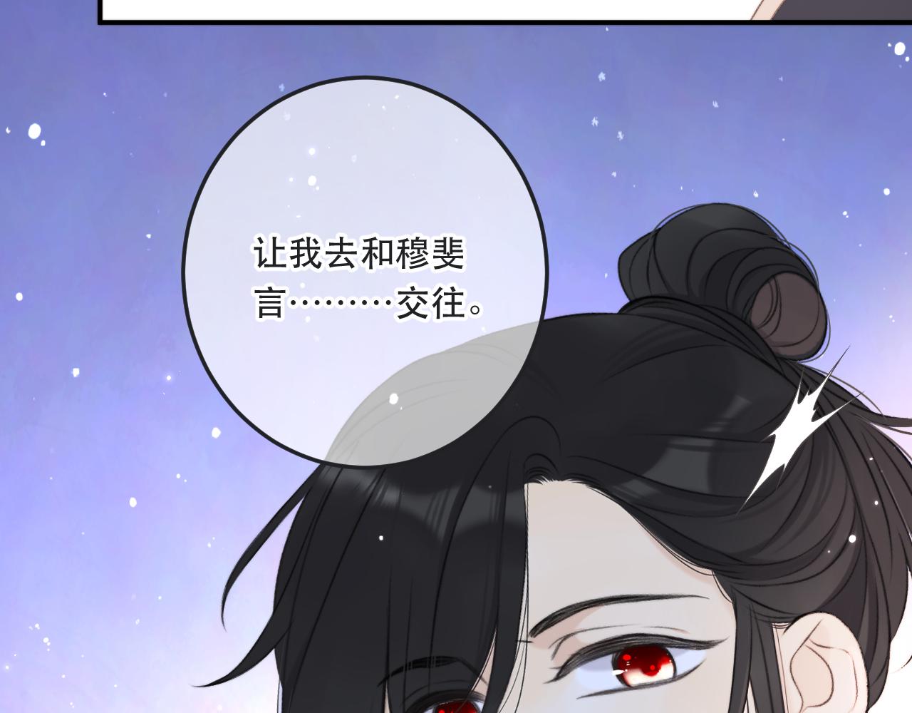 第91话 正式交往！42