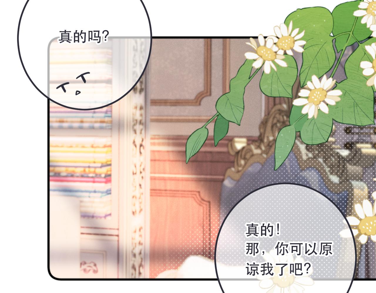第93话 坦白85