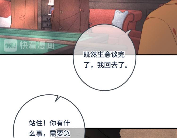 第41话 羊入虎口113