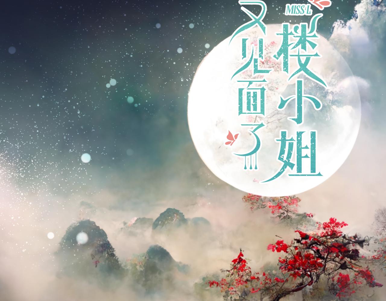 第99话 诱人不自知8