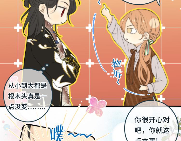 第34话 谁的醋缸翻了~28