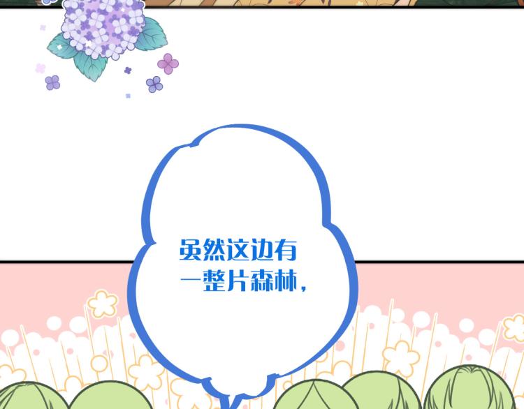 第39话 公主抱回家50