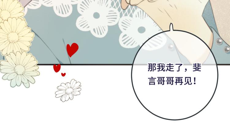 第46话 亲一个__83