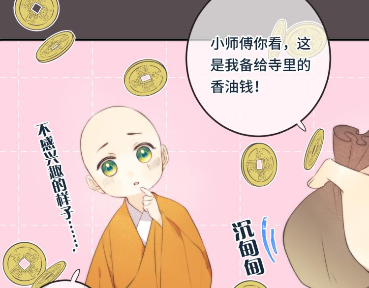 第38话 养男宠71
