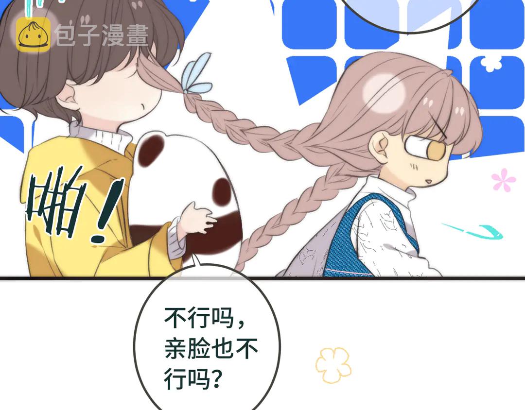番外 成都游28