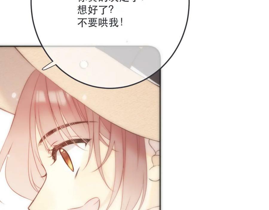 第118话 当街拥吻18