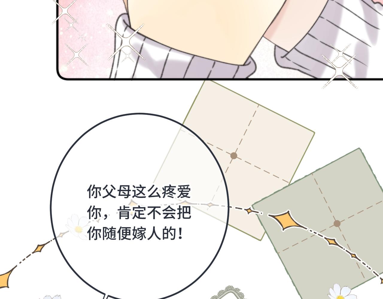 第74话 仓库约会74