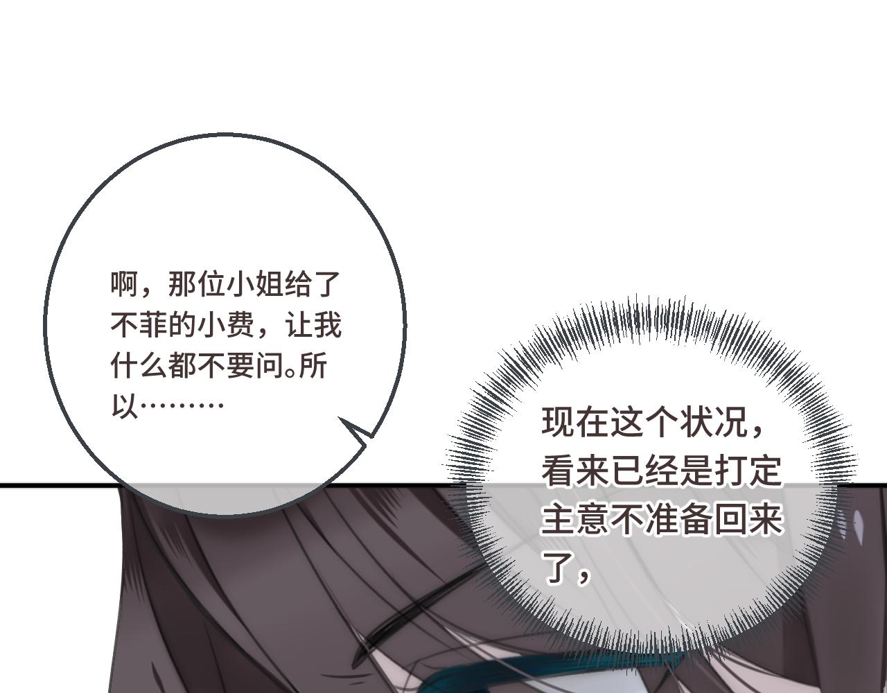 第63话 新情缘73
