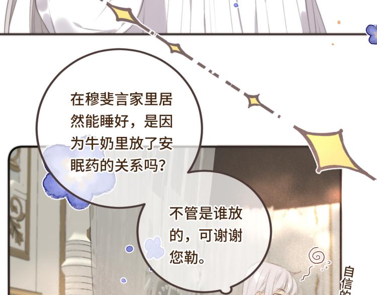 第40话 软玉温香抱满怀63