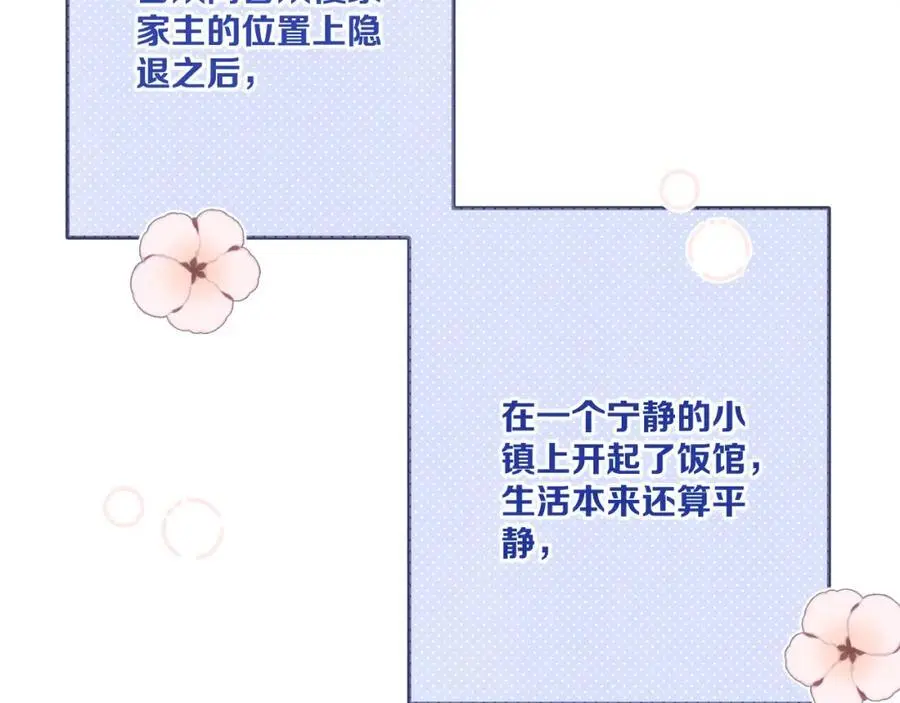 第130话 追妻路漫漫（番外）6