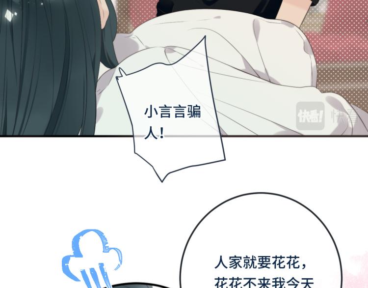第54话 订婚！47