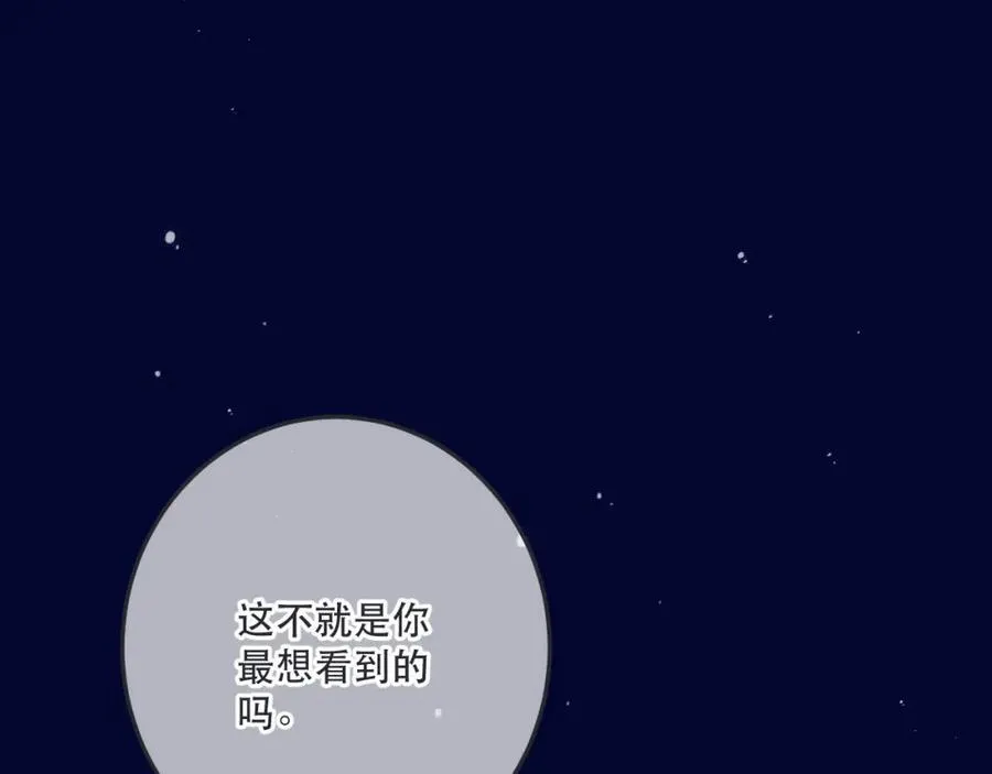 125话 分手？我不准！107