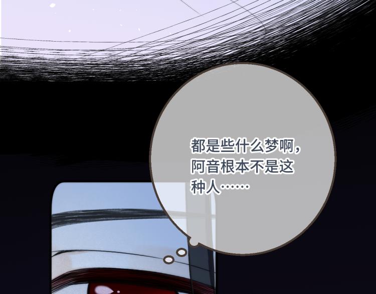 第56话 悸动80