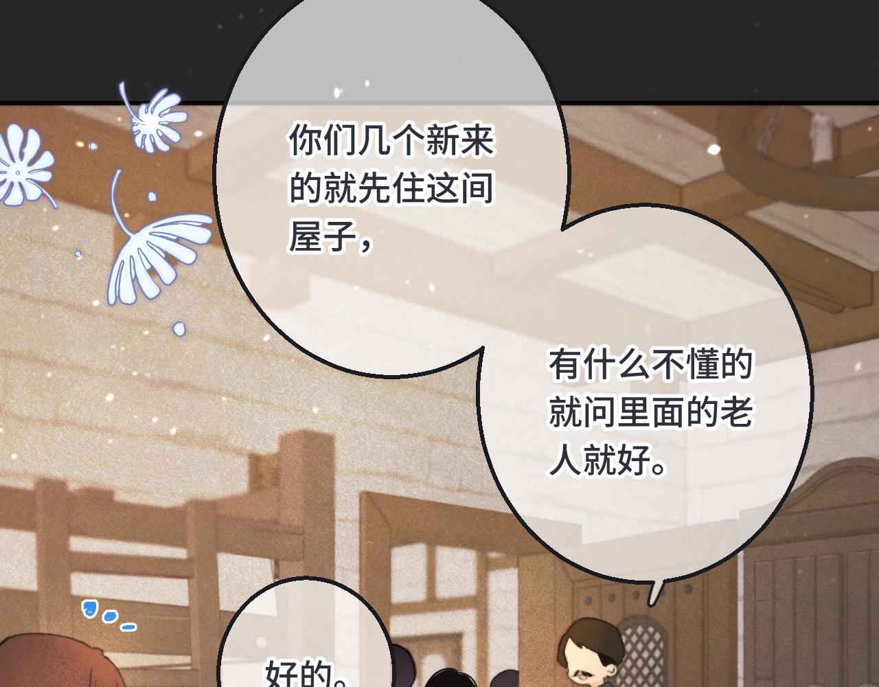 第64话 闻香识妻57