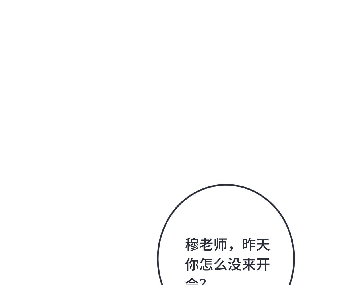 第72话 穆少情怀总是诗75