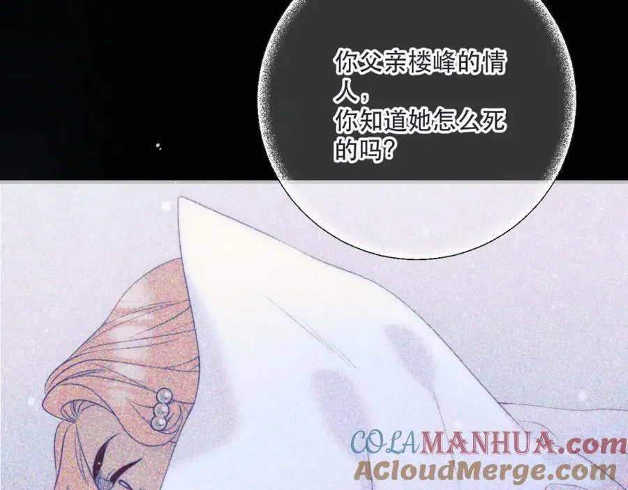 第138话 这不是我想要的76