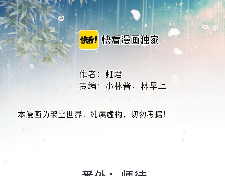 番外 师徒3