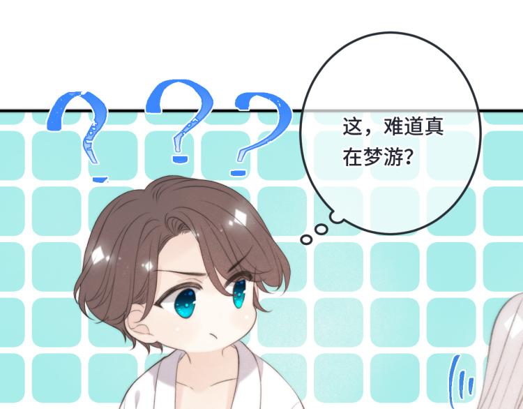 第42话 你咬到我了！67