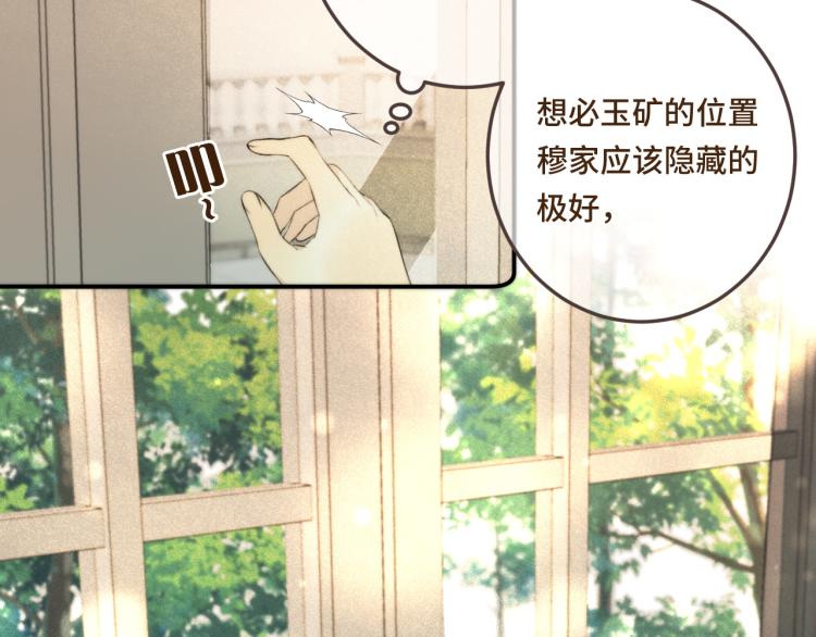 第40话 软玉温香抱满怀68
