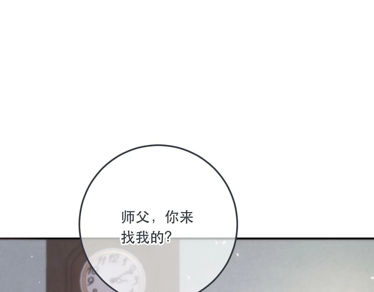 第95话  师父的妒意97