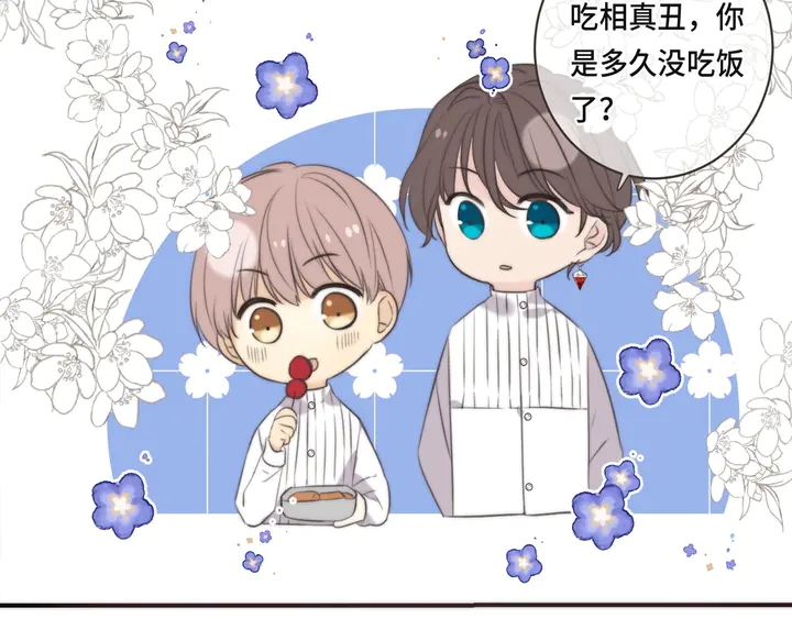 第5话 原来你喜欢我？❤️145