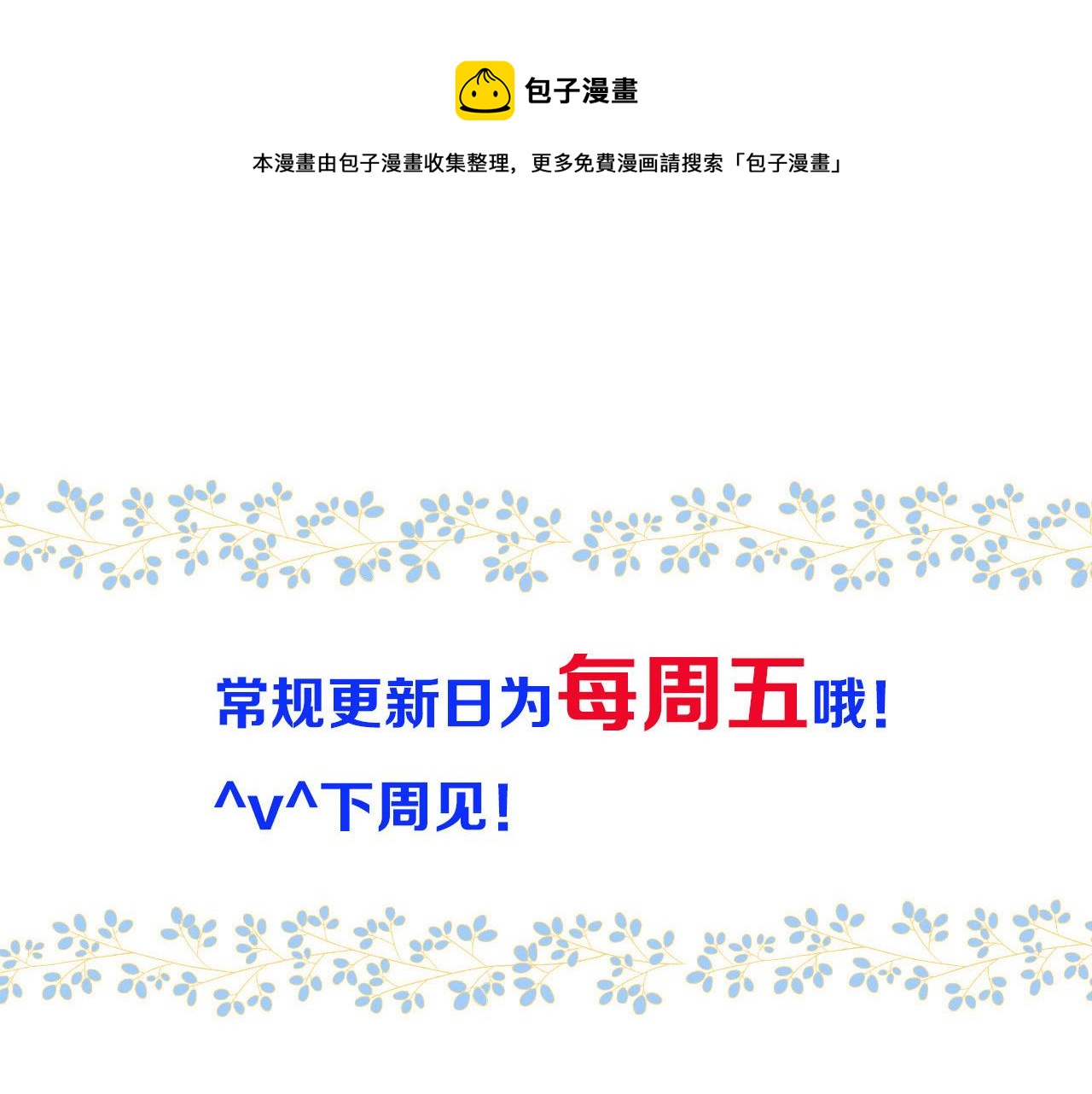 第64话 闻香识妻191