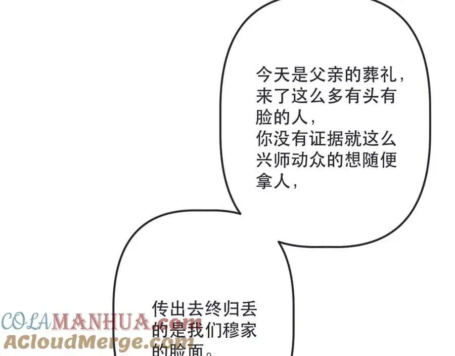 第134话 狗子又护妻？48