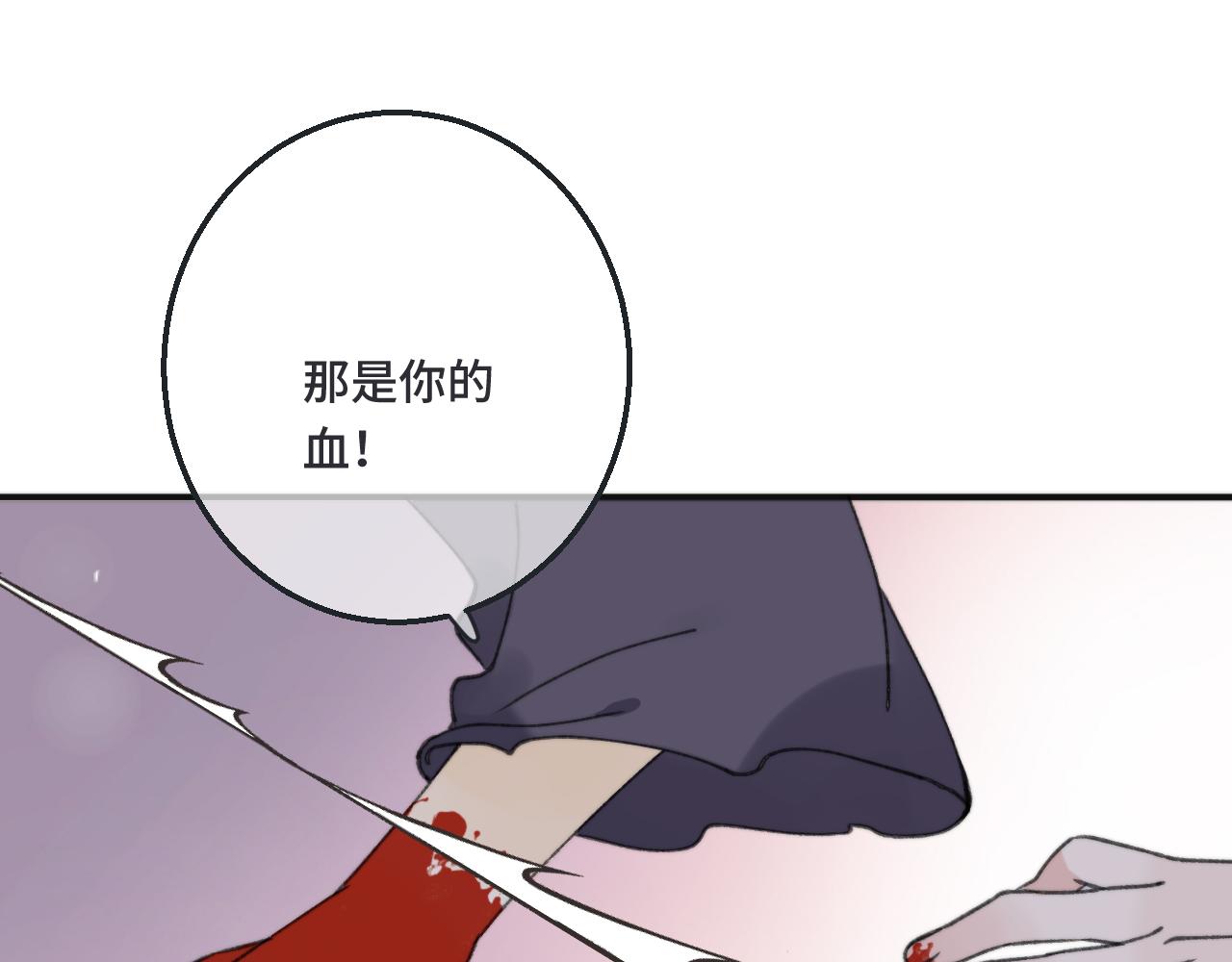 第66话 让我靠一会儿86