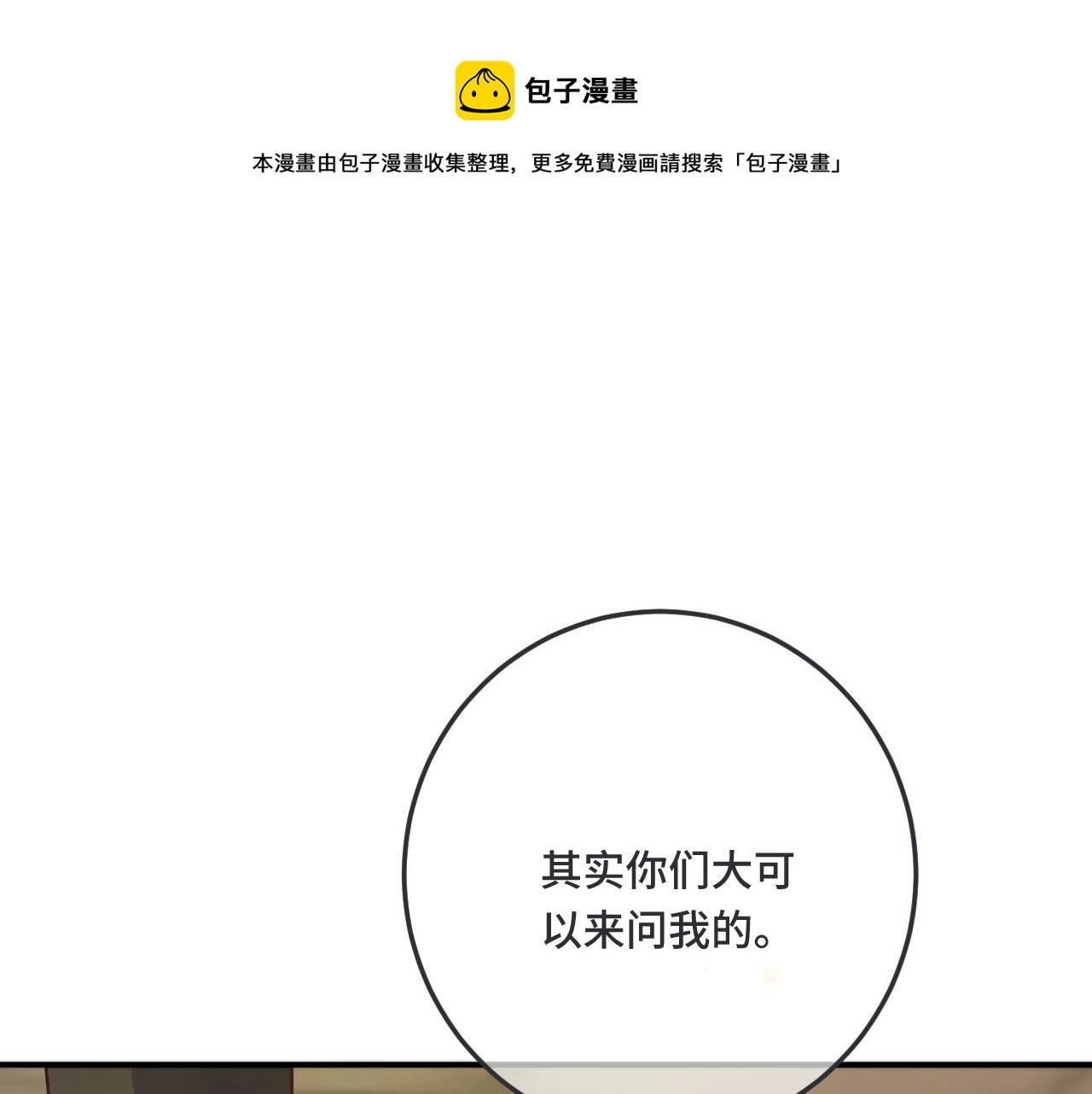 第74话 仓库约会0