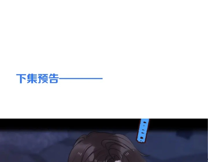 第28话 对我负责79