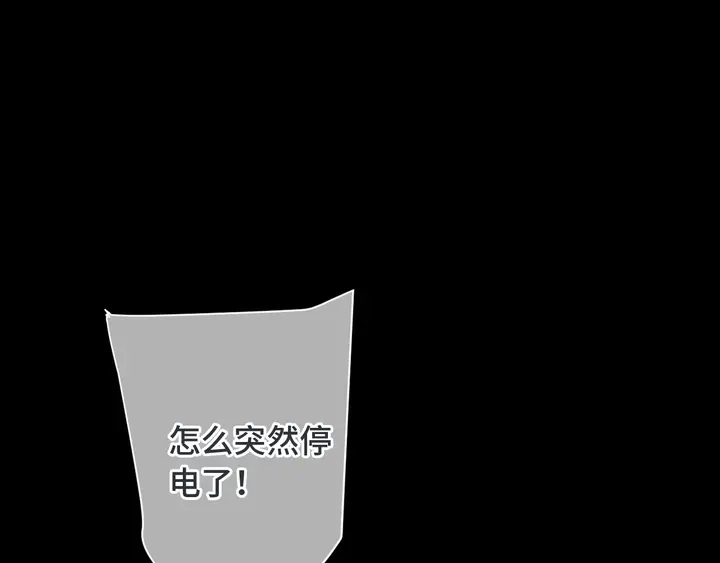第13话 暴露了？！88
