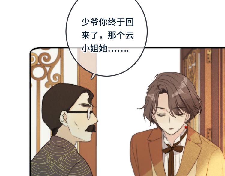 第37话 你是我未婚妻124