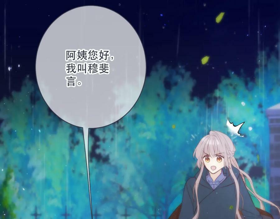 第111话 余生请放心！53
