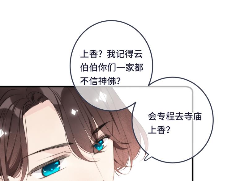 第44话 色诱我123
