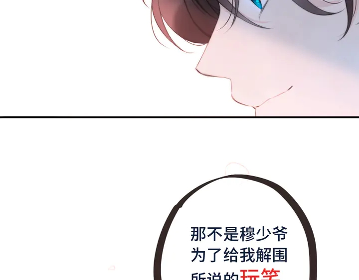 第21话 你对我的吸引力120