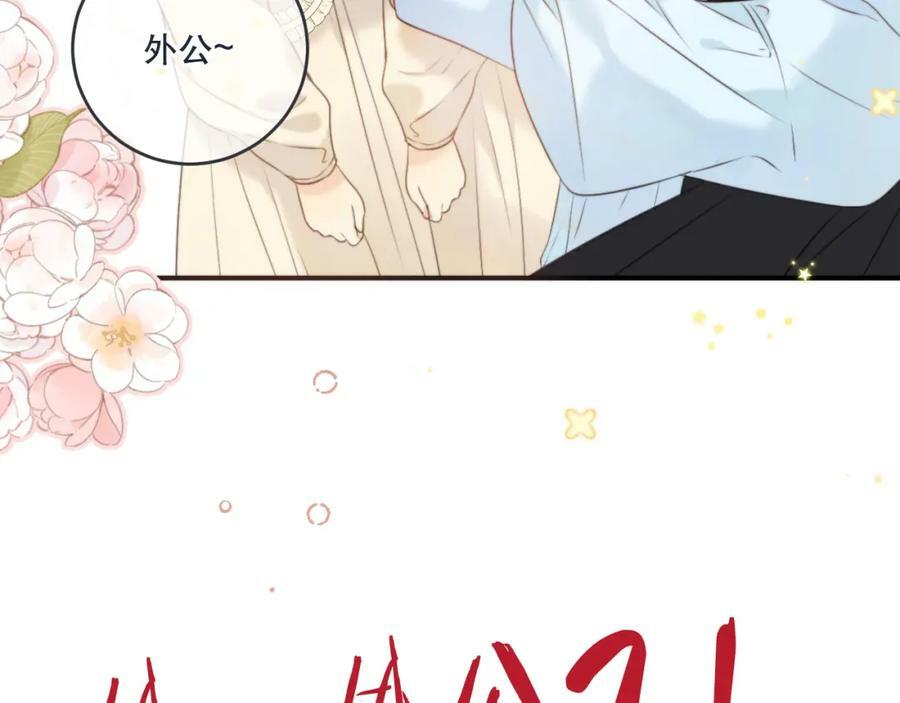 第107话 小没良心！47