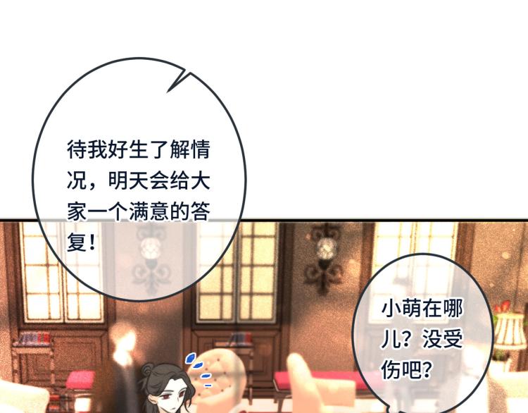 第34话 谁的醋缸翻了~61
