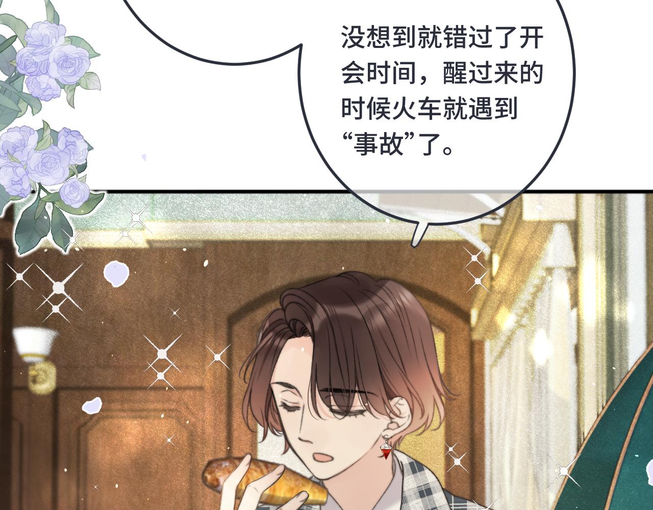 第72话 穆少情怀总是诗81