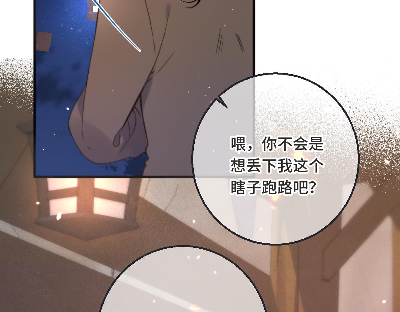 第67话 真情流露23