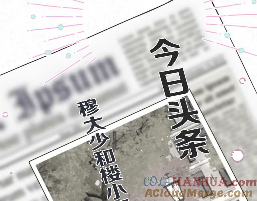 第118话 当街拥吻40