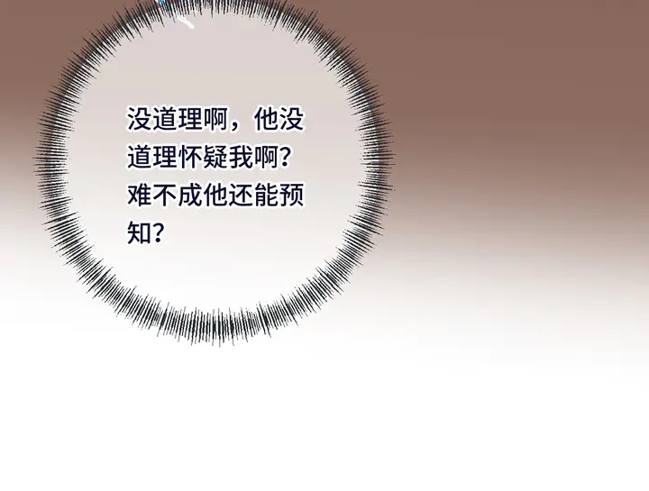 第22话 示爱反制74