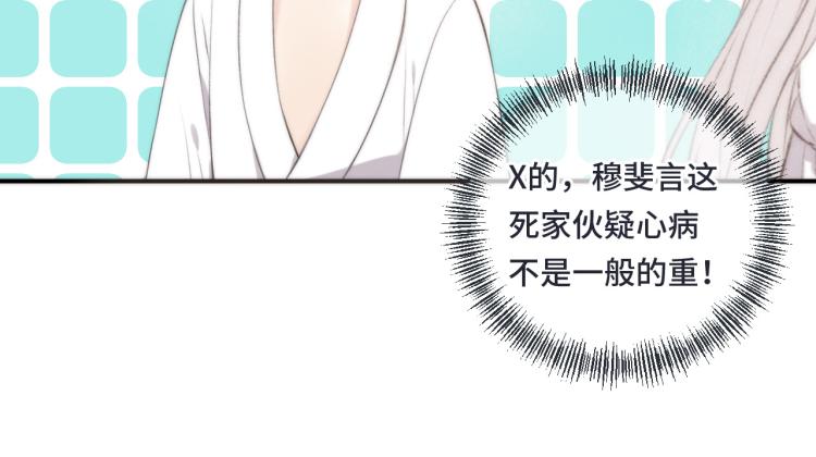 第42话 你咬到我了！68