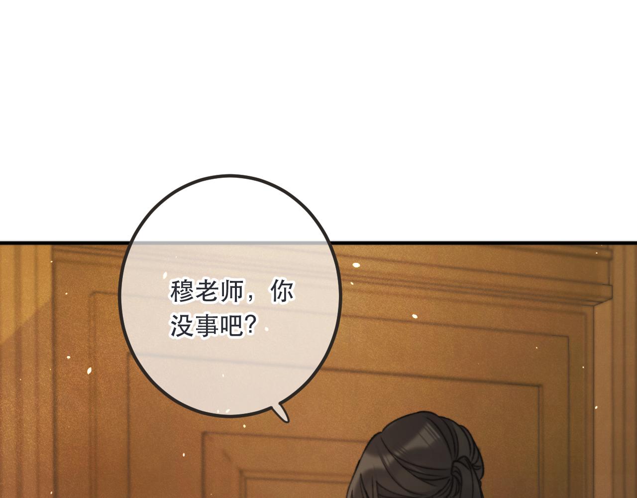 第77话 恋爱的酸臭味~17
