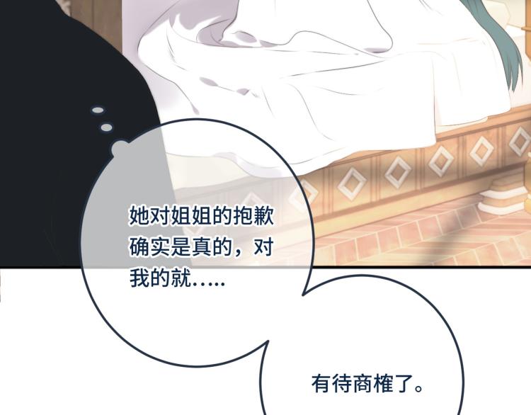 第54话 订婚！40