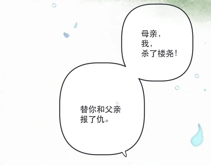 第152话 愿你幸福23