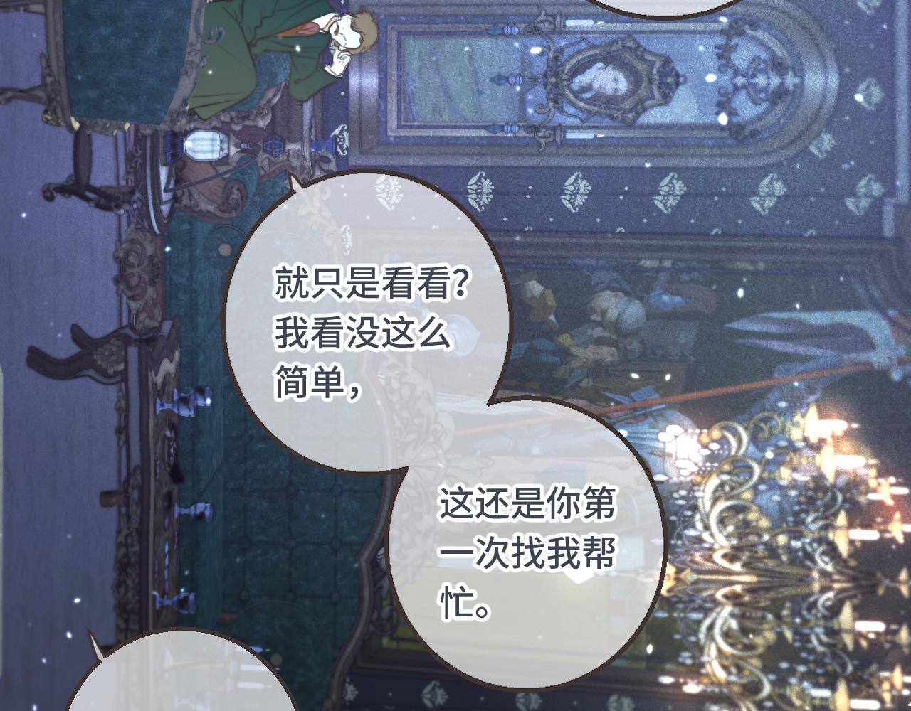 第61话 扑倒你~72