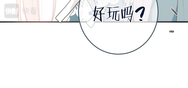 第47话 橘色男友力！70