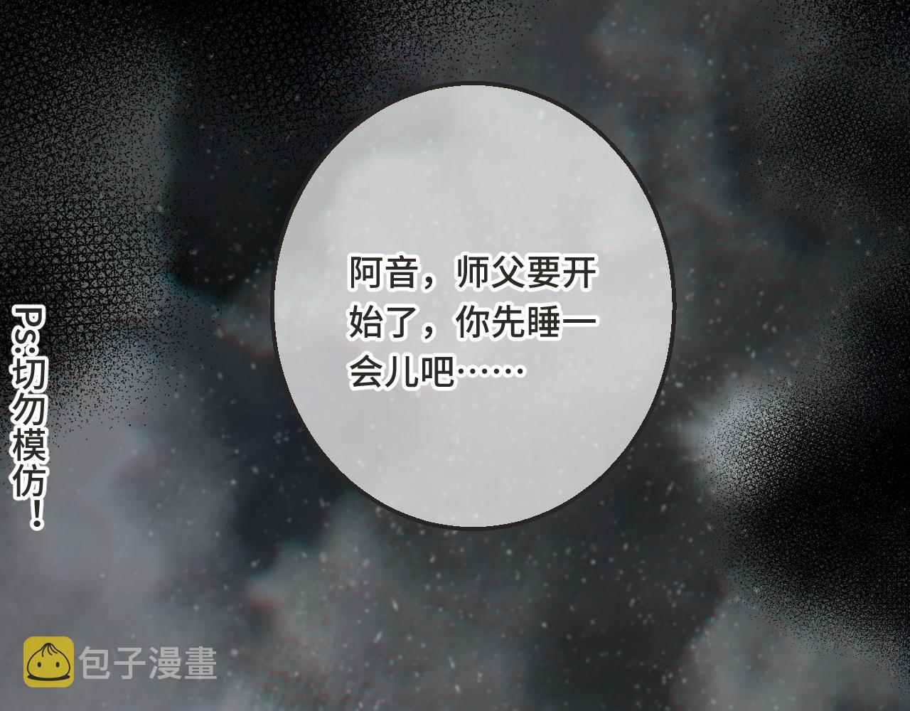 第67话 真情流露99