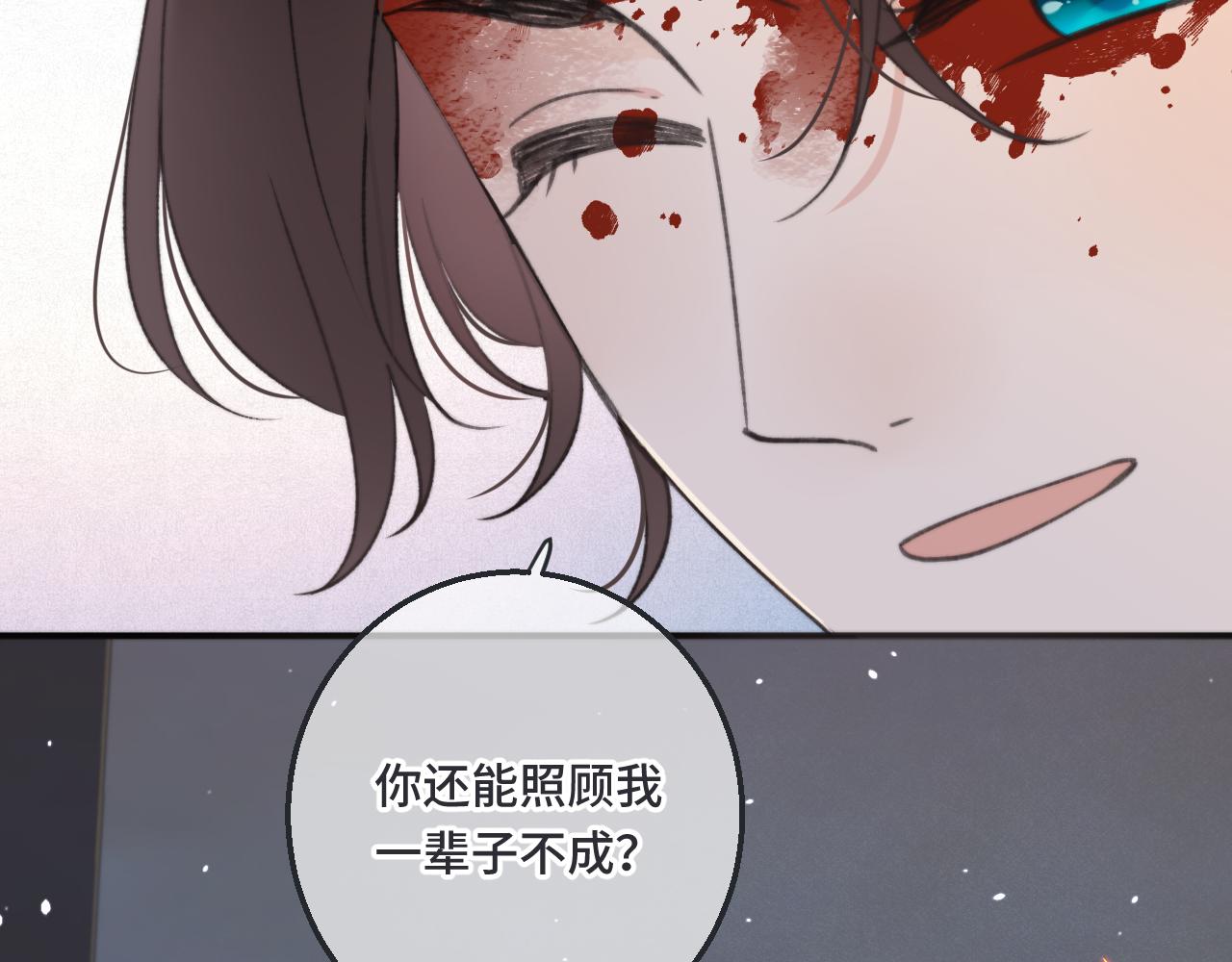 第66话 让我靠一会儿64
