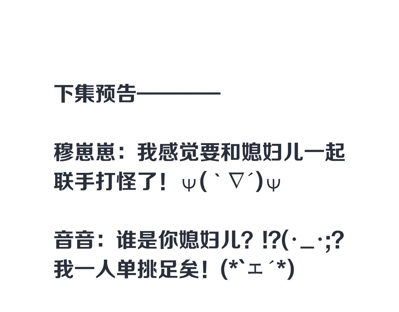 第74话 仓库约会145